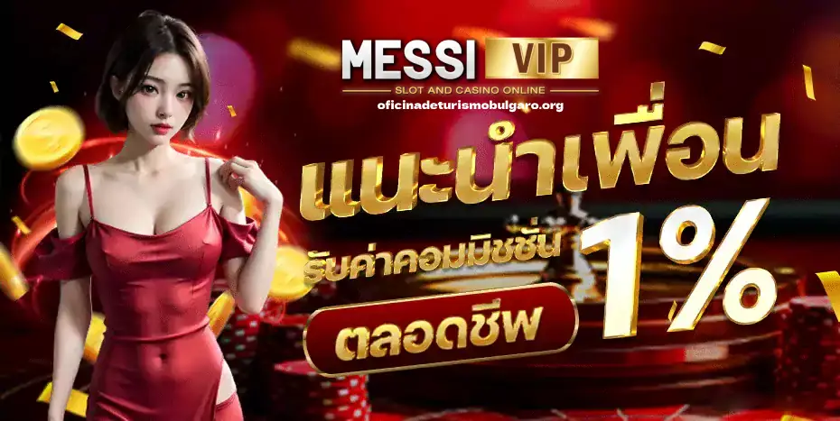 messishot เกมคาสิโน
